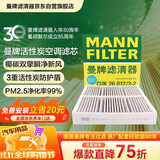 曼牌滤清器（MANNFILTER）活性炭空调滤清器CUK26012/3-2 ML320GLE320/350 GL400GLS500 300