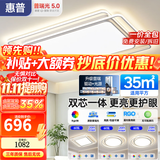惠普客厅主灯大气2026新款护眼灯吸顶灯现代简约中山灯具套餐组合 套餐8-110cm两室两厅-带方形