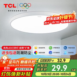 TCL吸顶灯led卧室灯全屋灯具套餐阳台餐厅现代简约三防灯16W白光