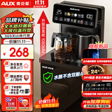 奥克斯（AUX）家用知温系列茶吧机多功能智能遥控大屏双显自动控温下置水桶立式饮水机烧水壶 知温系列丨抑菌管路丨加高加宽丨 制热型