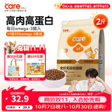 好主人金装好主人猫粮2.0 成猫幼猫蓝猫英短通用全价无谷冻干 【专研配方】金装幼猫粮2斤