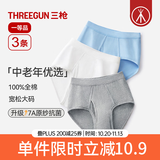 三枪（THREEGUN）内裤男纯棉三角裤【7A原纱抗菌】中老年高腰大码短裤高弹吸汗透气 组合1-水蓝+浅麻灰+浅麻灰 3条 2XL (100) (180/100)