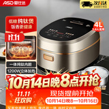 爱仕达（ASD）电饭煲家用4升4-5人纯钛0涂层球釜内胆一级能效低糖电饭锅高端IH立体加热多功能饭煲