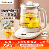 小熊（Bear）养生壶 煮茶壶 恒温水壶 保温烧水一体智能花茶壶烧水壶 1.5L YSH-J15Z7