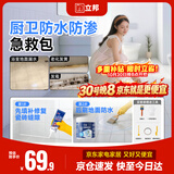 立邦透明防水胶免砸砖塑钢泥填缝胶密封玻璃胶卫生间厨房 300g+150g