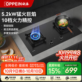 欧派【天然气】炽尊款Q860GA燃气灶 5.2kW猛火十段精控 台嵌两用一级能效双灶台煤气灶京东自营