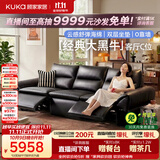 顾家家居零靠墙大黑牛双层坐垫功能沙发客厅2026新款电动沙发6525黑2.81M