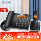 步步高W263数字无绳固定电话机 家用办公无线座机 子母机一拖一 内部对讲 三方通话 深蓝套装