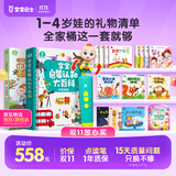 宝宝巴士jojo点读笔幼儿早教机1-3岁儿童启蒙绘本玩具睡前故事机生日礼物 1-4岁【启蒙认知_多主题全家桶1.0】