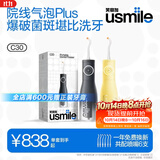 usmile笑容加冲牙器 立式洗牙器 超声波洁牙器正畸含氟刷丝 C30暗影黑+C30澄月黄 生日礼物