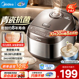 美的（Midea）微压电饭煲电饭锅柴火饭家用2-3-4-5-8人大容量多功能智能预约不粘锅青瓷陶瓷内胆款抗菌率99.99% 【柴火饭】青瓷内胆 4L 抗菌率99%