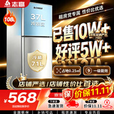 志高（CHIGO）双门冰箱108升两门宿舍租房小户型家用冷藏冷冻小冰箱 节能低噪 BCD-108A148D 以旧换新