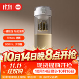 米家磁弹泡茶杯 Tritan 茶水分离杯 800mL 学生运动便携水杯