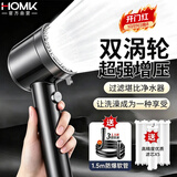 HOMK【精工】淋浴花洒XCC系列增压花洒超强高压大出水过滤花洒二件套