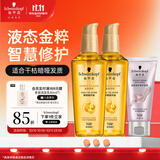 施华蔻（Schwarzkopf）金致润养精油套装(精油75ml*2+发膜50ml) 改善毛躁修护受损