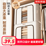 京东京造布艺衣物收纳箱特大号结实耐用加厚牛津布卡其色100L*2个装