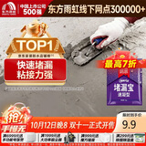 雨虹防水堵漏王 快速堵漏 底涂型材料 地漏安装 管根堵漏  1KG