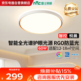 雷士（NVC）吸顶灯智能全光谱护眼客厅卧室简约灯60W 【悦晨】全光谱智控-圆