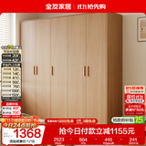 全友家居现代简约成品衣柜卧室家用原木风柜子储物柜卧室收纳柜大衣橱