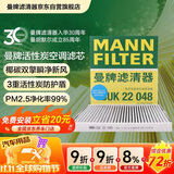 曼牌滤清器（MANNFILTER）活性炭空调滤清器空调滤芯CUK22048吉利帝豪/帝豪EV/PHEV/远景S1