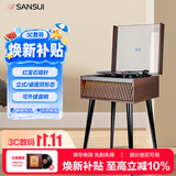 山水（SANSUI）黑胶唱片机 直立式复古留声机 蓝牙胶片唱机 怀旧客厅家居轻奢摆件音响生日母亲节礼物 甜蜜蜜 V25