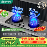 容声燃气灶天然气煤气灶双灶家用直喷猛火5.2KW嵌入式台式灶具一级能效天然气大火力RLB10T