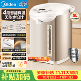 美的（Midea）电热水瓶甄选款自动断电保温控温保温水壶304不锈钢内胆5L大容量家用泡奶机Colou201
