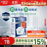 碧然德BRITA 家用净水壶 滤水壶滤芯 MAXTRA Pro WLE 去水垢专家版PRO 1枚装