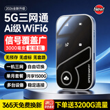 WFWQ随身wifi9.9无线wifi路由器无限流量全国通用2026款移动千兆免预存便携充电宝纯上网可插卡1500g 多网通【旗舰版】信号增强