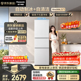 松下（Panasonic）Xtra300升家用小型冰箱三开门超薄自动制冰二级能效风冷无霜NR-XC30GEC-W