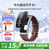华为（HUAWEI）B7 智能手环蓝牙通话手表耳机二合一防水心率血氧监测智能运动手环 曜金黑表带+高定摩卡棕表带+贴膜+充电器