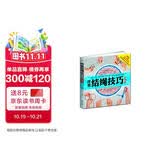 终极结绳技巧全图解  热播探险节目《荒野求生》中贝尔的御用绳结书