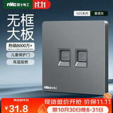 NVC雷士电工 开关插座 六类电脑电话插座 86型墙壁面板儿童保护门 N25雾感灰