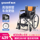 鱼跃（yuwell）手动轮椅车大轮轻便可折叠老人专用出行代步耐用高强钢管H050