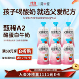 简爱父爱配方 儿童酸奶4%蔗糖果蔬100g*6低温酸奶