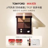 TOM FORD幻魅四色TF眼影盘27夜奔华服11g 化妆品生日礼物送女友