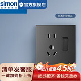 西蒙（SIMON）开关插座 纯平大板E6系列荧光灰色 家用86型暗装墙壁电源面板五孔 五孔带开关（单控）