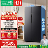 容声637L双开门对开门电冰箱超大容量家用一级能效风冷无霜双变频节能以旧换新国家补贴BCD-637WD11HP