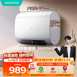 华帝【超薄双胆扁桶】DDF50-i14201 50升电热水器3000w速热节能6.8倍增容出水断电 以旧换新上门安装