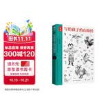 写给孩子的山海经·人神篇 