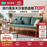 林氏家居新中式实木沙发客厅2026新款小户型冬夏两用客厅布艺直排沙发PK4K