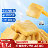 三只松鼠鳕鱼豆腐450g/袋/约50包 海味零食深海鳕鱼即食鱼豆腐儿童