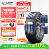 玲珑轮胎汽车轮胎215/60R17 96H 玲珑臻选 SD 适配宝骏560/荣威