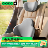 CICIDO夕多汽车头枕腰靠套装靠枕靠垫车内座椅腰托车载颈枕车用护腰灰色