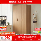 全友（QUANU）家居现代简约风成品大衣柜顶柜组合家具家用卧室分段式衣橱柜子 【原木风】1.2m三门衣柜 多规格灵活组合+科学分区收纳