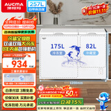 澳柯玛（AUCMA）双温系列257升双箱家用冰柜 冷藏冷冻卧式双门钢板冰箱冷藏全铜管一级能效 BCD-257CHN 以旧换新