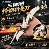 泰利奇三角洲行动周边刀皮赤枭爪刀游戏重塑北极星合金弹刀摆件玩具模型 【精工高端】23cm怜悯折叠刀 三角洲刀皮