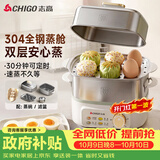 志高（CHIGO）煮蛋器 蒸蛋器 旋钮定时自动断电2026款 双层蒸煮鸡蛋神器0涂层不锈钢轻食机小型电蒸锅煮锅一体机