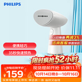 飞利浦（PHILIPS）【11.11开抢】手持挂烫机便携熨烫机家用蒸汽熨烫刷入门熨斗小型 18g/min 85ML STH1000/10