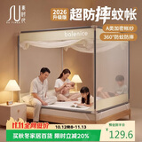 素时代坐床蚊帐 A类抑菌1.8米蚊帐宝宝防摔蚊帐三开门180*200cm 米白